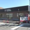 お魚とお惣菜の店　☆ＯＰＥＮ☆